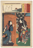 Ichikawa Ichizo III as Jurobei and Onoe Kikujiro II as Oyumi, 1857